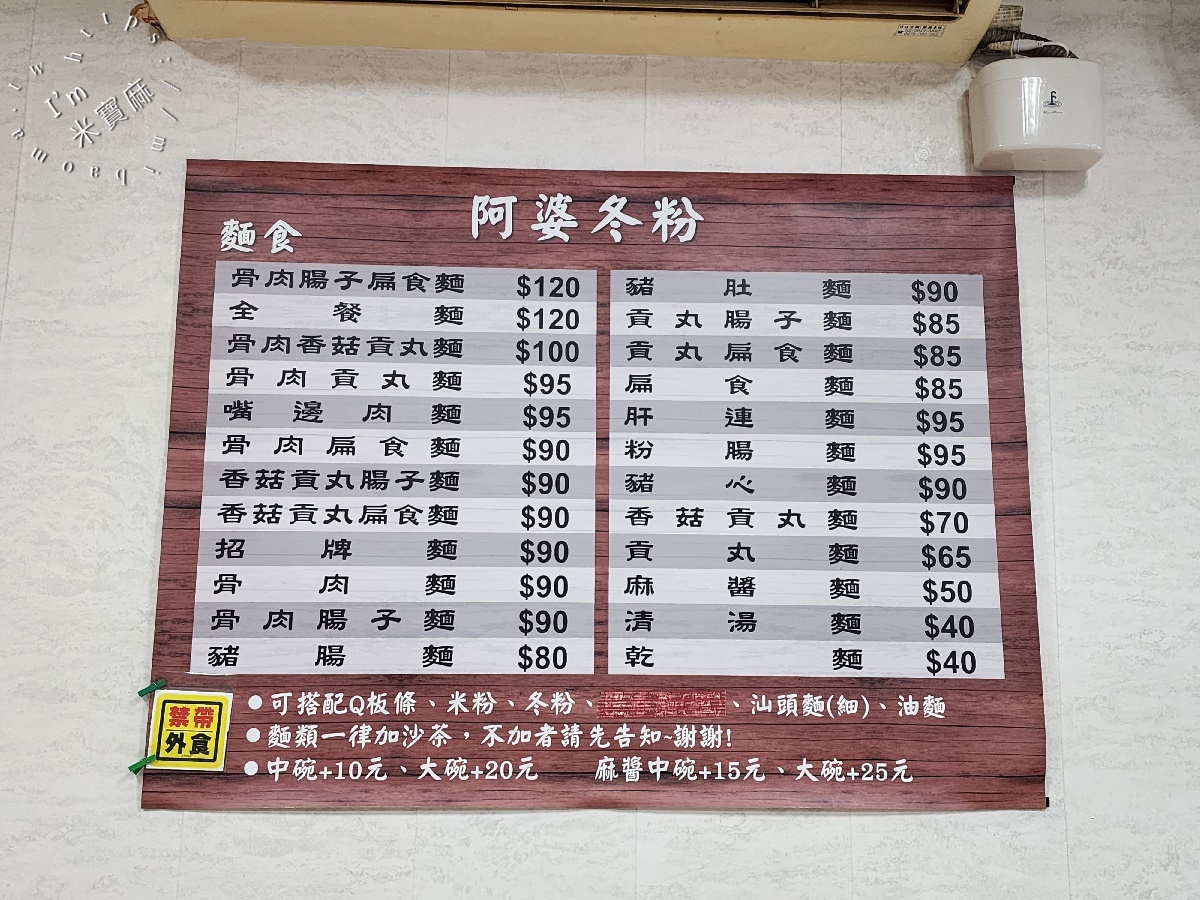 艋舺阿婆冬粉｜萬華美食，70年老字號麵店，古早味黑白切與全餐麵，在地人早午餐首選！