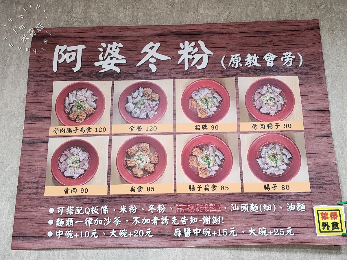 艋舺阿婆冬粉｜萬華美食，70年老字號麵店，古早味黑白切與全餐麵，在地人早午餐首選！