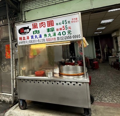 板橋黑肉圓｜清蒸古早味肉圓首選！大塊黑豬肉清蒸肉圓，搭配特製辣醬超對味