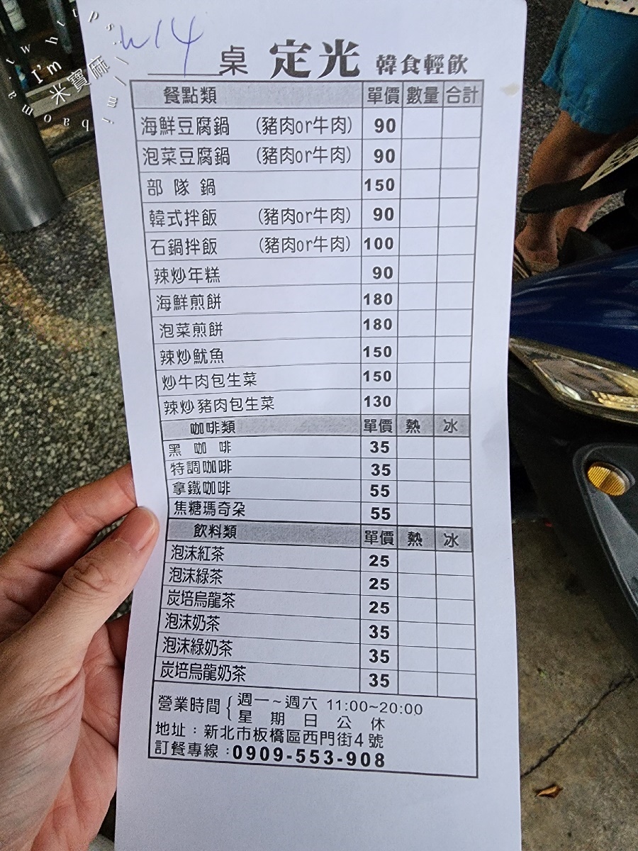 定光韓食輕飲｜板橋美食，高CP值平價韓式料理，學生、小資族都激推的韓食天堂！