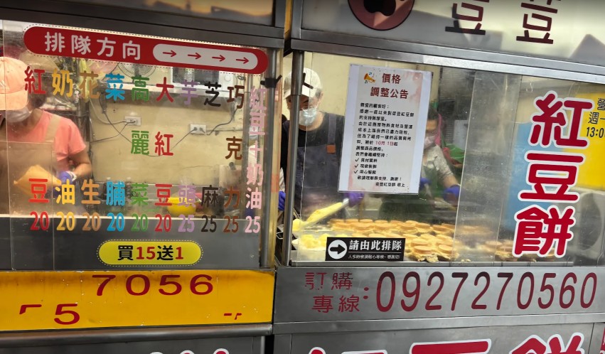 荳荳紅豆餅｜樹林美食，爆餡車輪餅皮薄餡多，在地人排隊也甘願的銅板級美味！