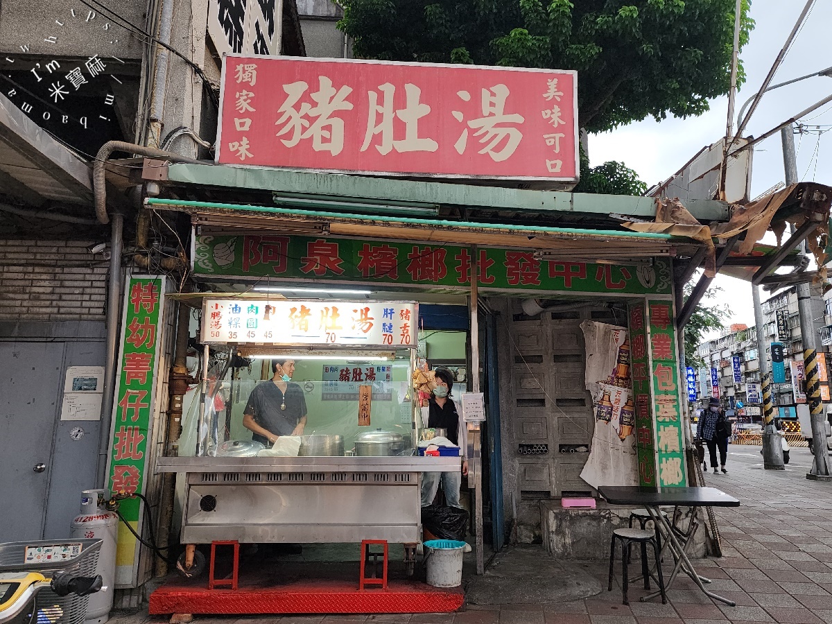 獨家口味豬肚湯┃萬華美食。在地50年老字號，台北最好喝豬肚湯稱號，挑戰你的味蕾極限！