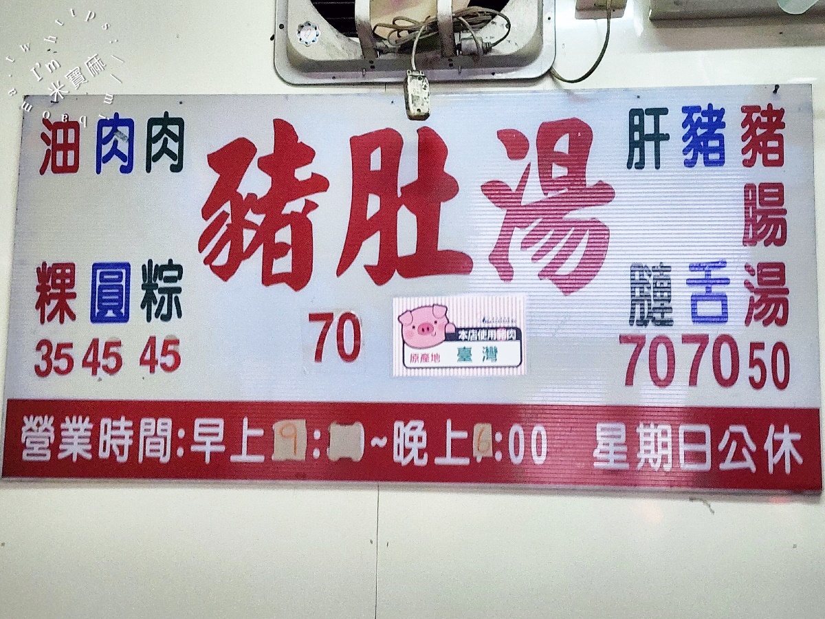 獨家口味豬肚湯┃萬華美食。在地50年老字號，台北最好喝豬肚湯稱號，挑戰你的味蕾極限！