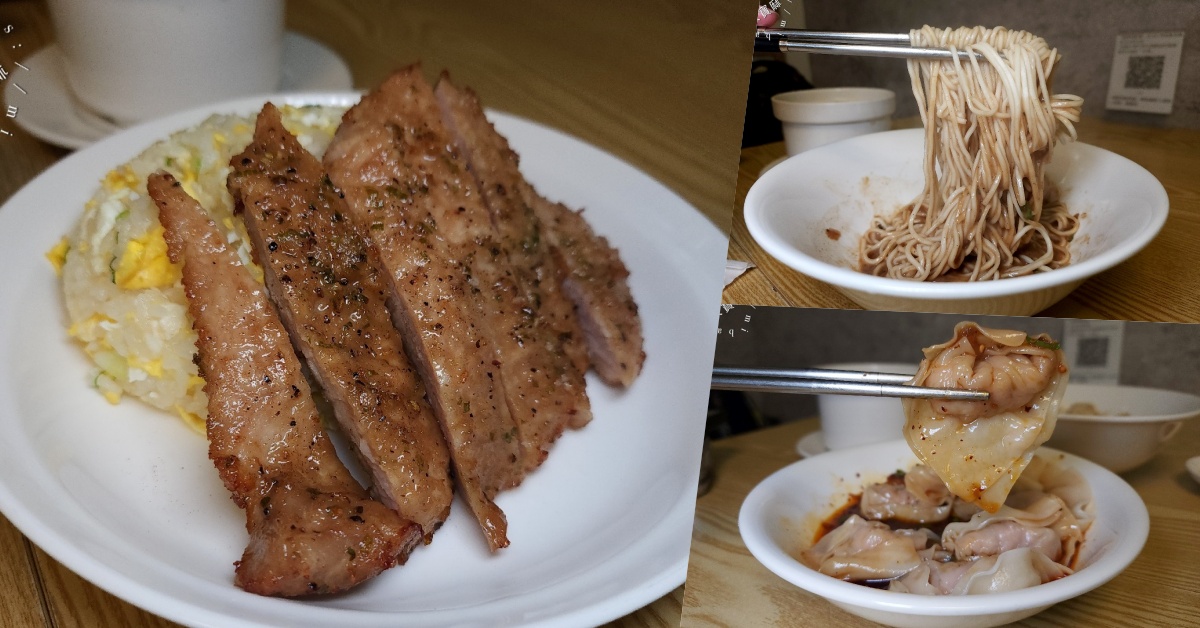 網站近期文章：四木欣福｜板橋美食。平價鼎泰豐排骨炒飯！麻醬麵、紅油抄手也超銷魂！