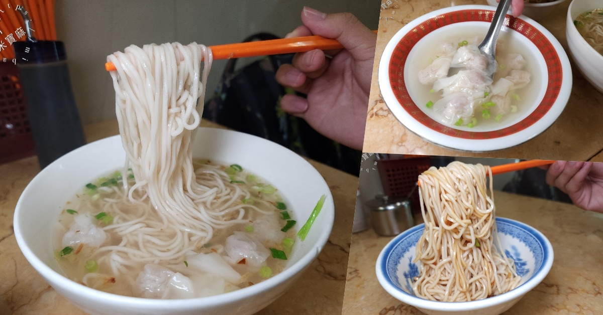 網站近期文章：好味老店珍珠餛飩創始店｜萬華60年美食，滑嫩餛飩與正點乾麵，銅板價吃好吃飽！