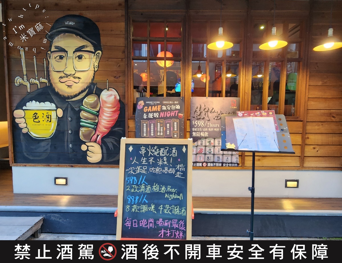 激安&色酒吉烹酒場敦南三號店：東區居酒屋推薦！串燒熱炒、創意調酒無限放題，忠孝復興站旁聚餐首選