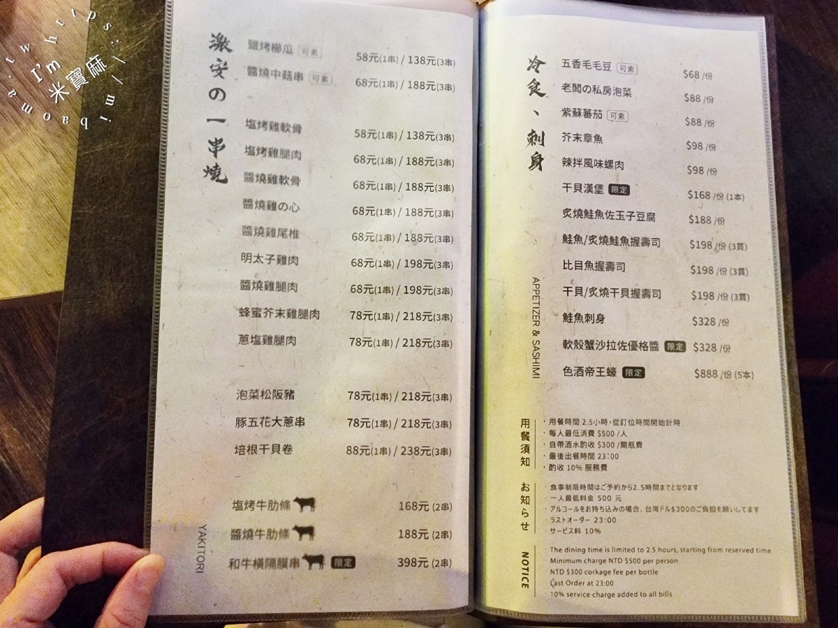 激安&色酒吉烹酒場敦南三號店：東區居酒屋推薦！串燒熱炒、創意調酒無限放題，忠孝復興站旁聚餐首選