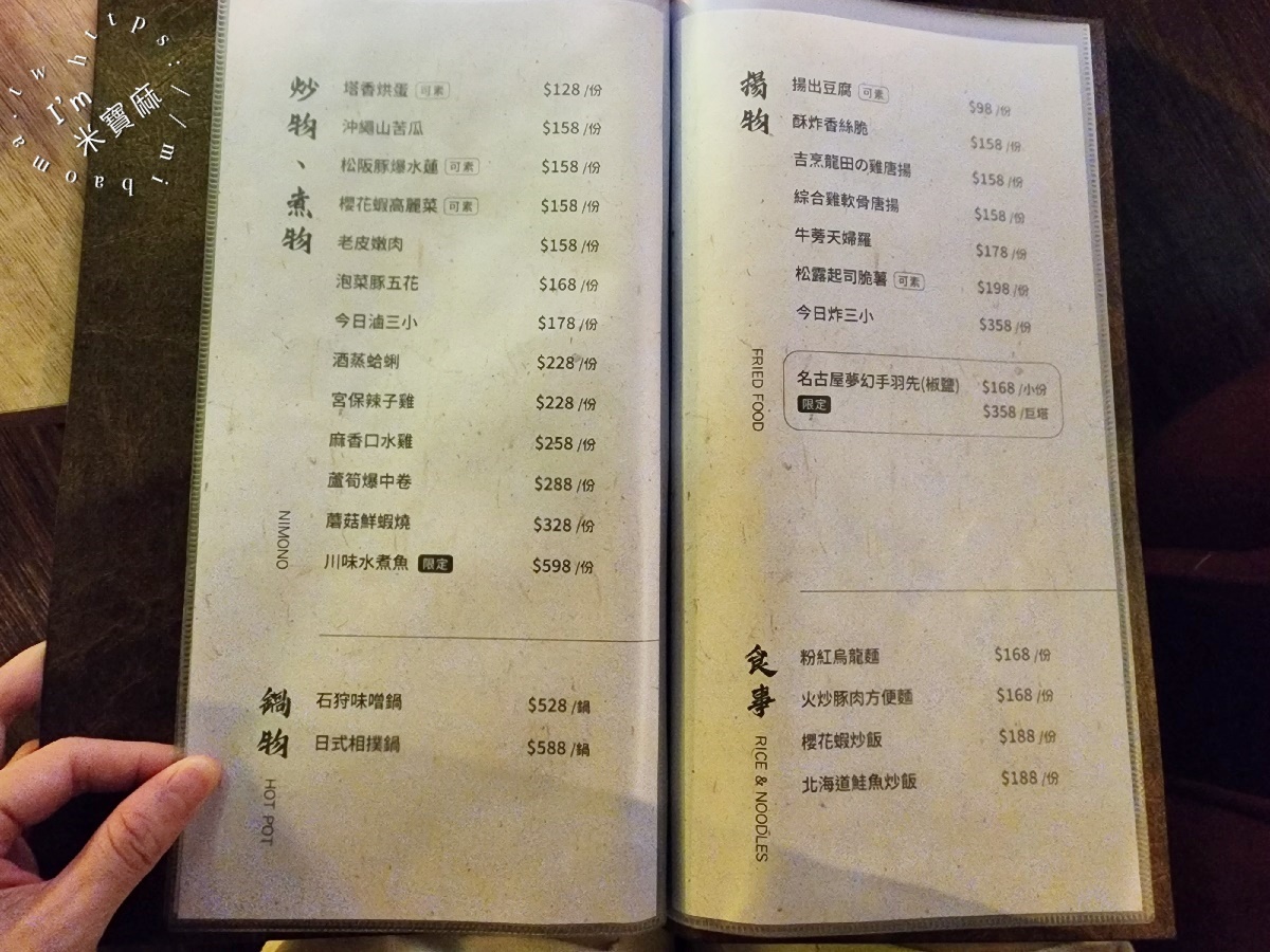 激安&色酒吉烹酒場敦南三號店：東區居酒屋推薦！串燒熱炒、創意調酒無限放題，忠孝復興站旁聚餐首選