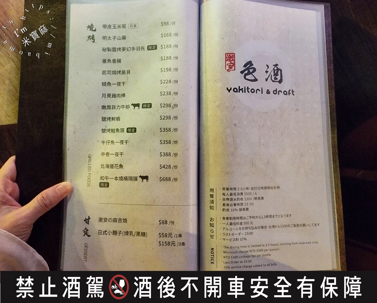 激安&色酒吉烹酒場敦南三號店：東區居酒屋推薦！串燒熱炒、創意調酒無限放題，忠孝復興站旁聚餐首選