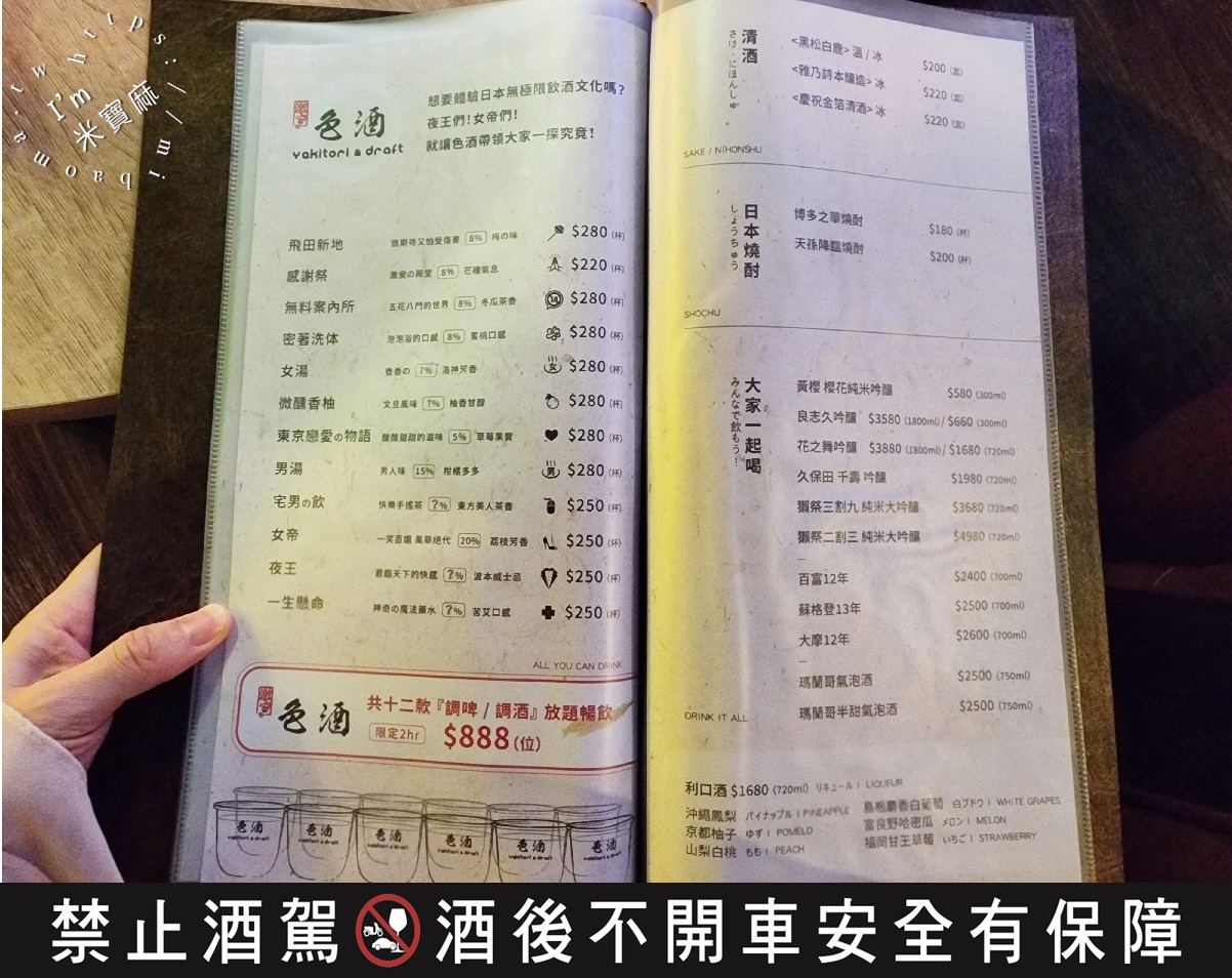 激安&色酒吉烹酒場敦南三號店：東區居酒屋推薦！串燒熱炒、創意調酒無限放題，忠孝復興站旁聚餐首選