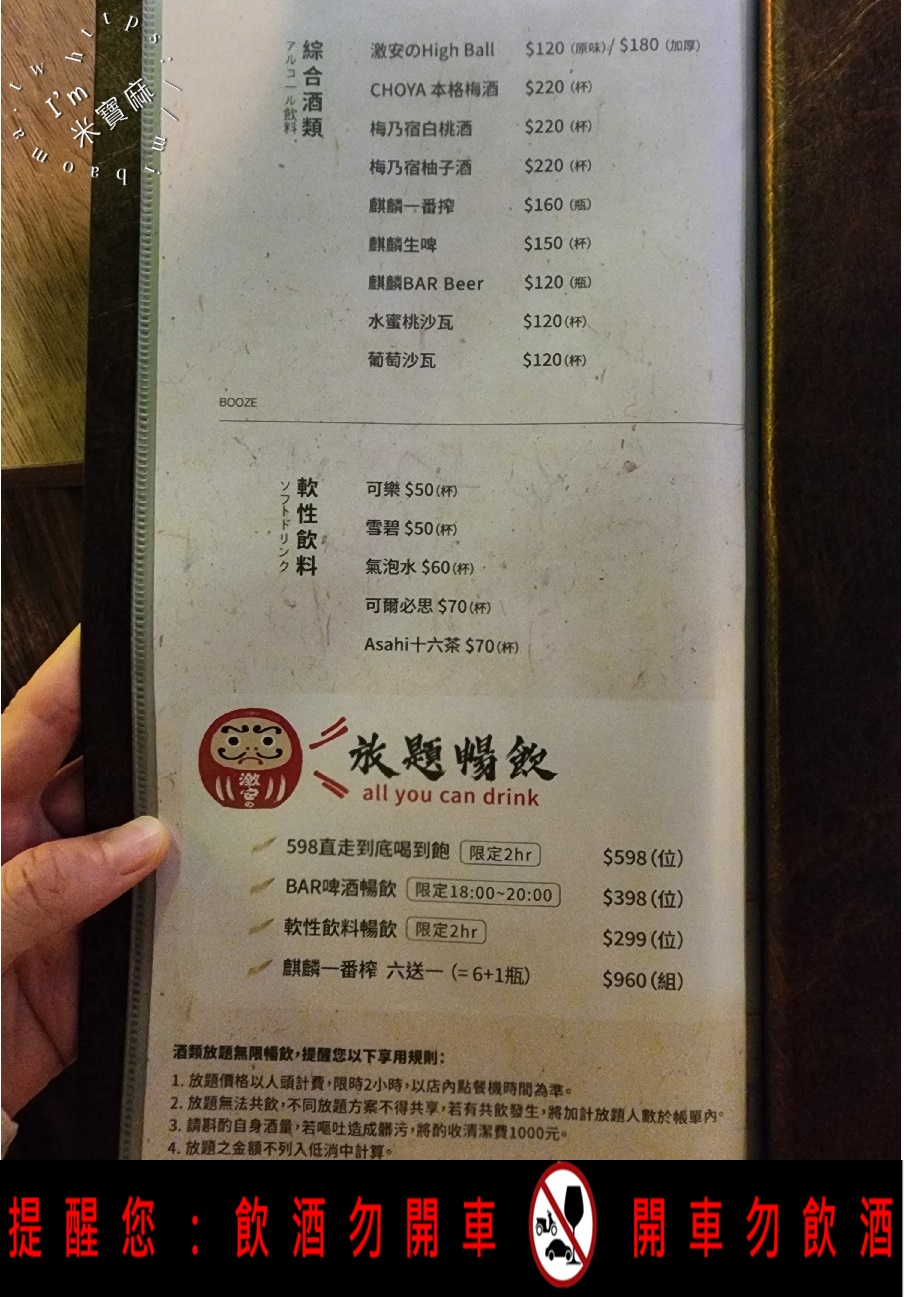 激安&色酒吉烹酒場敦南三號店：東區居酒屋推薦！串燒熱炒、創意調酒無限放題，忠孝復興站旁聚餐首選