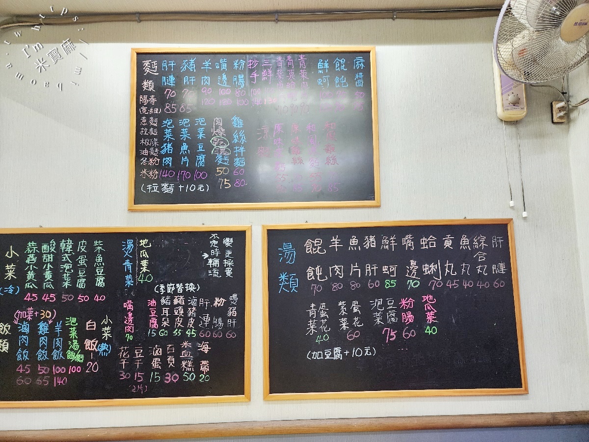 佳味小吃店 涼麵飯麵粥｜中和美食，品項超豐富，解決你的午餐晚餐選擇障礙！