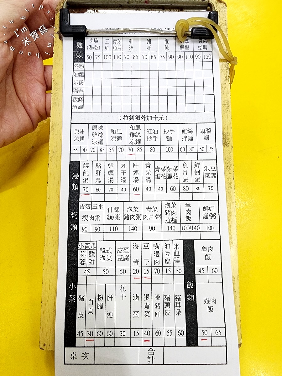 佳味小吃店 涼麵飯麵粥｜中和美食，品項超豐富，解決你的午餐晚餐選擇障礙！