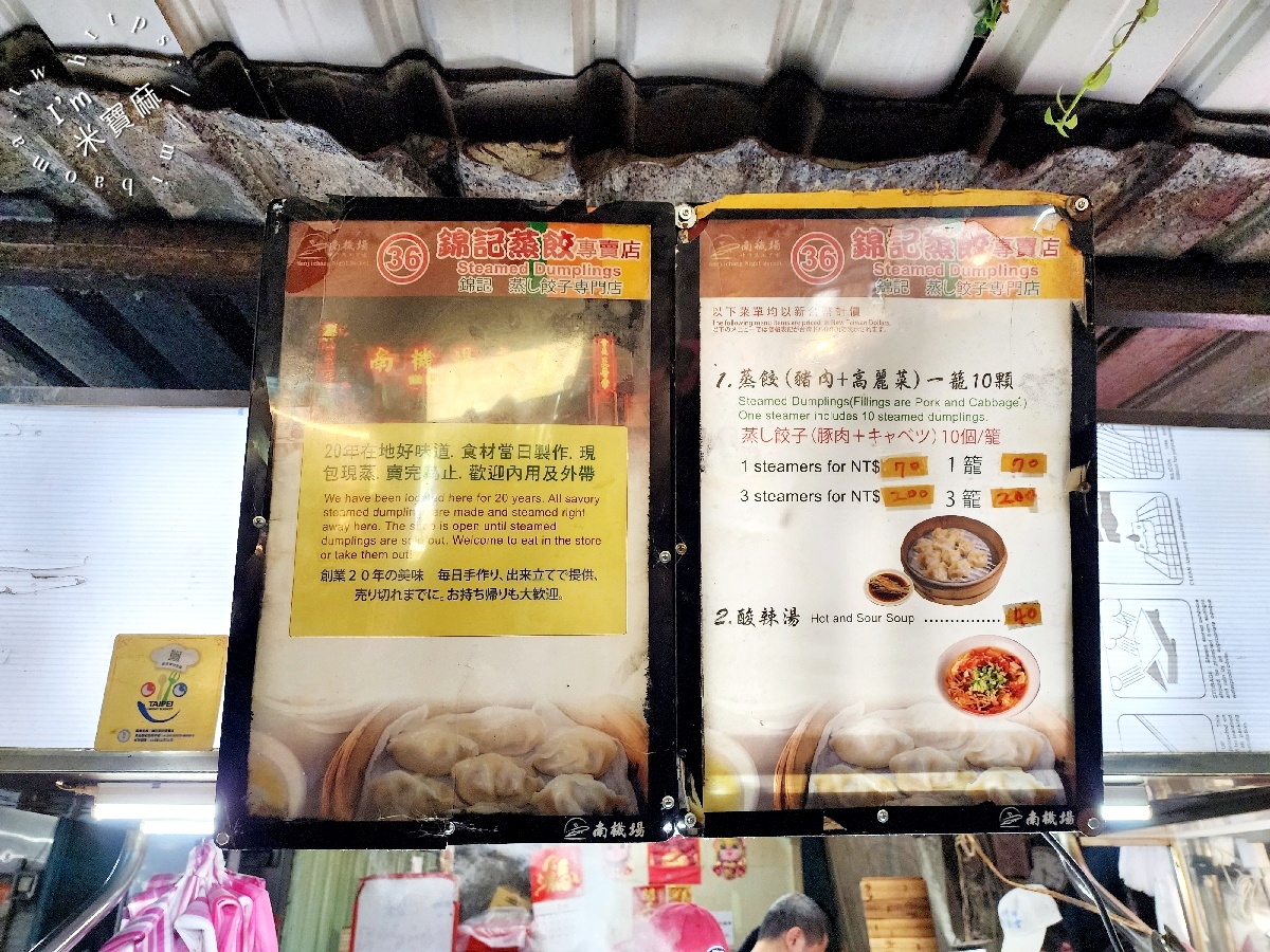 錦記蒸餃專賣店|南機場夜市美食,20年在地必吃,現包現蒸Q彈蒸餃、佛心銅板價吃飽飽! 錦記蒸餃專賣店|南機場夜市美食,20年在地必吃,現包現蒸Q彈蒸餃、佛心銅板價吃飽飽!