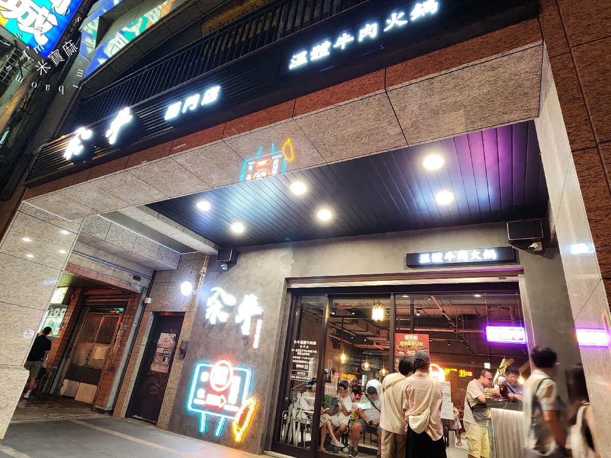汆牛 溫體牛肉火鍋西門店｜台北溫體牛火鍋，台南直送溫體牛、自助吧無限吃到飽，聚餐首選！