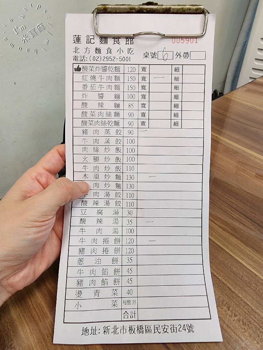 蓮記麵食館 北方麵食小吃｜板橋美食，北方麵食控注意！免費小米粥吃到飽，牛肉捲餅驚艷必點！