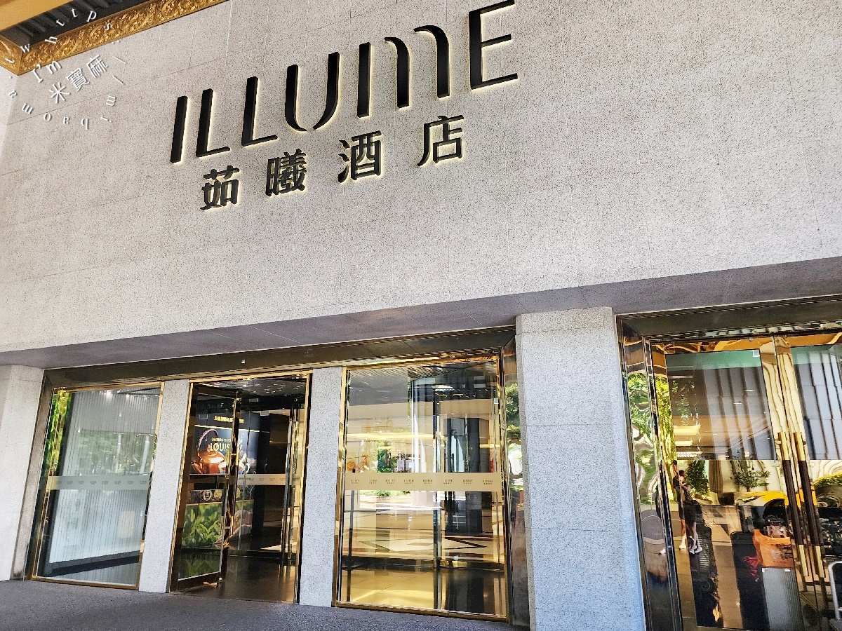 麟聚｜松山區頂級粵菜，茹曦酒店內隱藏版包廂美食，小巨蛋聚餐首選！