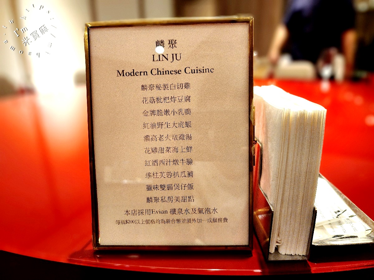 麟聚｜松山區頂級粵菜，茹曦酒店內隱藏版包廂美食，小巨蛋聚餐首選！