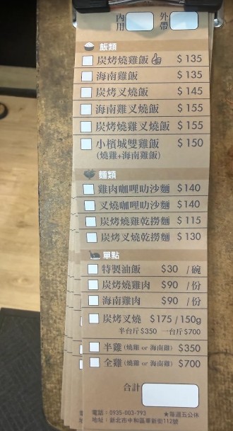 小檳城食堂｜中和華新街美食，叻沙麵、炭烤燒雞叉燒飯雙重滿足的馬來西亞美食攻略