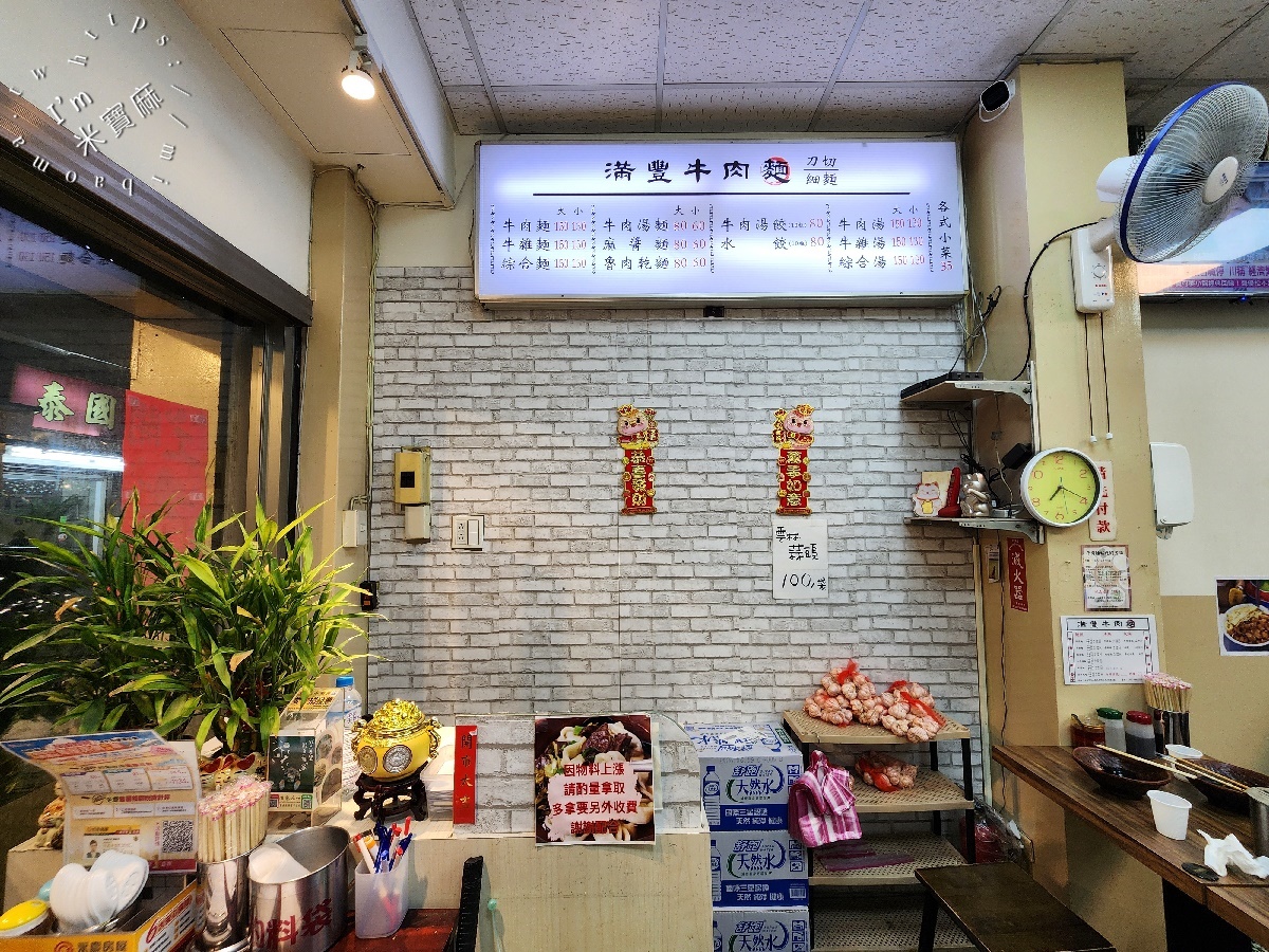 滿豐牛肉麵｜文山區牛肉麵，巷弄裡的排隊傳奇！麻辣、紅燒、免費好茶，一次滿足你的味蕾！