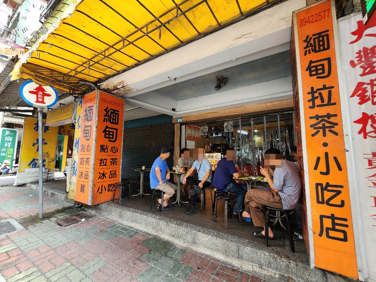 緬甸小吃店 緬甸拉茶店┃中和華新街美食。從香醇奶茶到飽足叉燒乾麵，異國甜點午茶的慢活天堂
