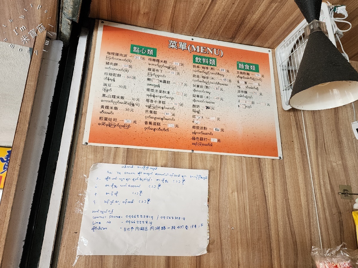 緬甸小吃店 緬甸拉茶店┃中和華新街美食。從香醇奶茶到飽足叉燒乾麵，異國甜點午茶的慢活天堂