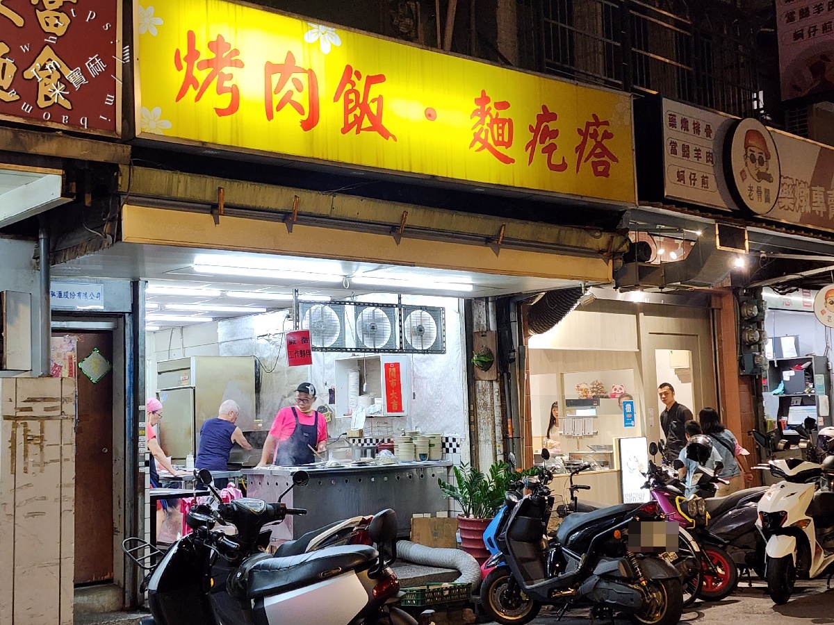 麵疙瘩‧烤肉飯｜台北木柵美食。Q彈麵疙瘩、銷魂烤肉飯，在地激推的巷弄美味！