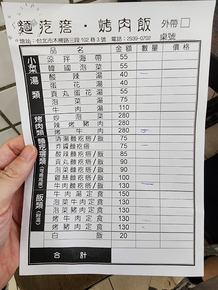 麵疙瘩‧烤肉飯｜台北木柵美食。Q彈麵疙瘩、銷魂烤肉飯，在地激推的巷弄美味！