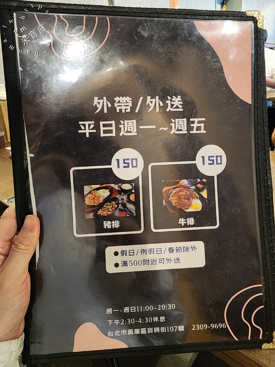 Mr.牛排｜萬華牛排。CP值天花板！平價牛排吃到飽，自助吧冰飲濃湯無限續