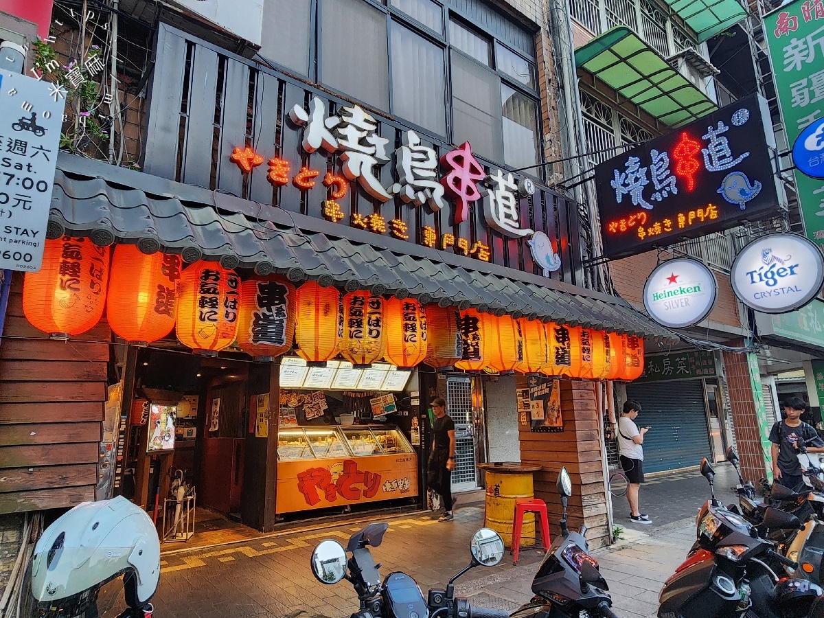 燒鳥串道吉林店｜中山區串燒，免費茶泡飯吃到飽！行天宮站平價日式烤物、聚餐小酌首選！