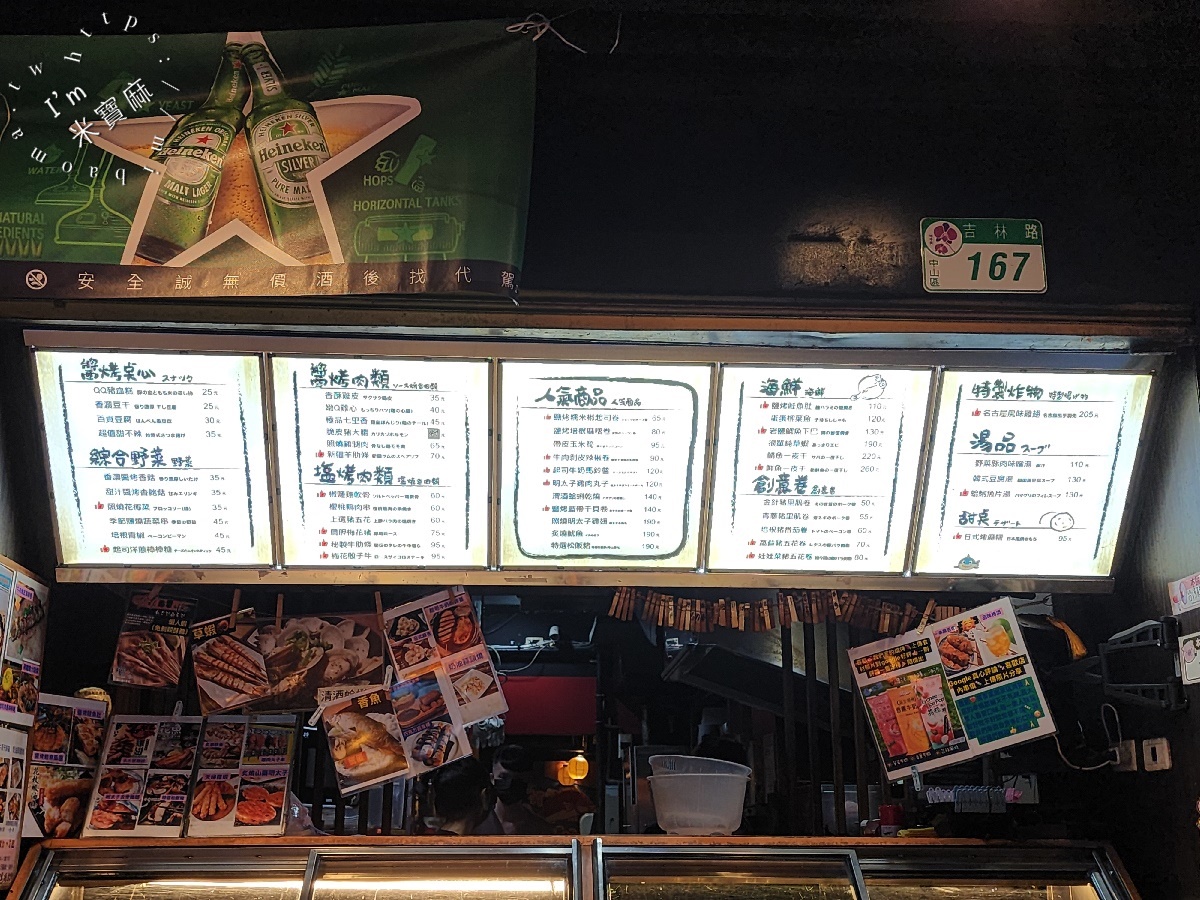 燒鳥串道吉林店｜中山區串燒，免費茶泡飯吃到飽！行天宮站平價日式烤物、聚餐小酌首選！