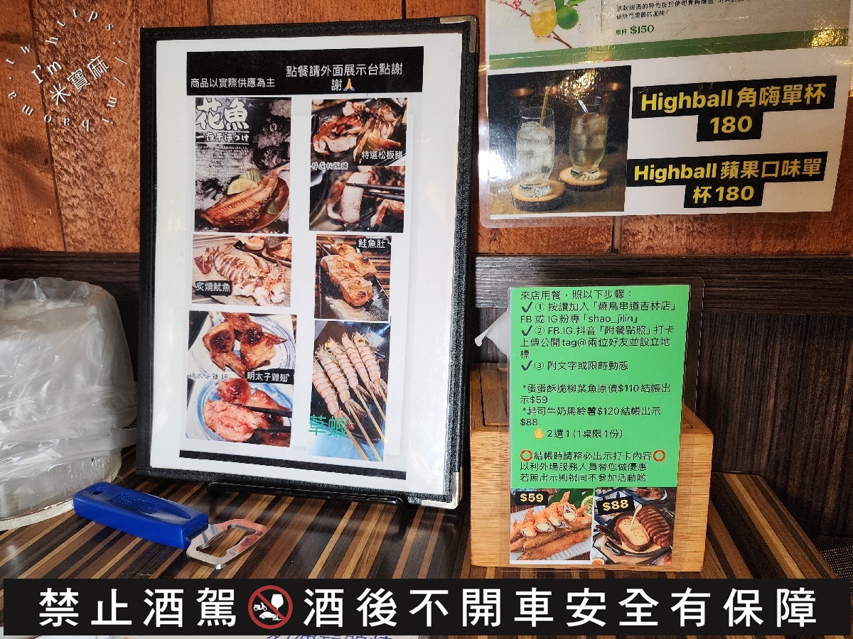 燒鳥串道吉林店｜中山區串燒，免費茶泡飯吃到飽！行天宮站平價日式烤物、聚餐小酌首選！