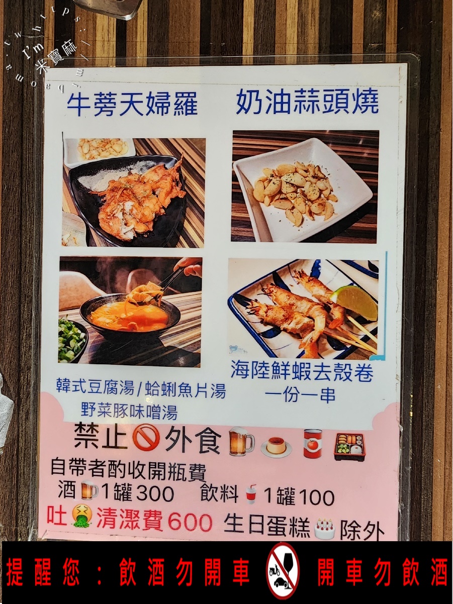 燒鳥串道吉林店｜中山區串燒，免費茶泡飯吃到飽！行天宮站平價日式烤物、聚餐小酌首選！