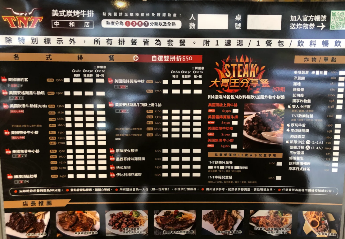 TNT美式炭烤牛排 中和店｜中和美食，Prime安格斯黑牛炭烤香氣十足，22oz大份量超滿足