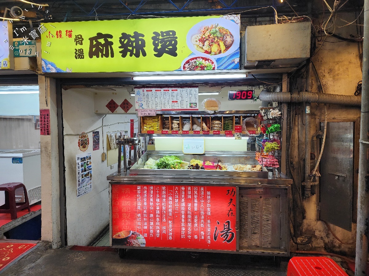 小饞貓骨湯麻辣燙｜興南夜市美食，暖心骨湯麻辣燙，在地人激推的宵夜好選擇！