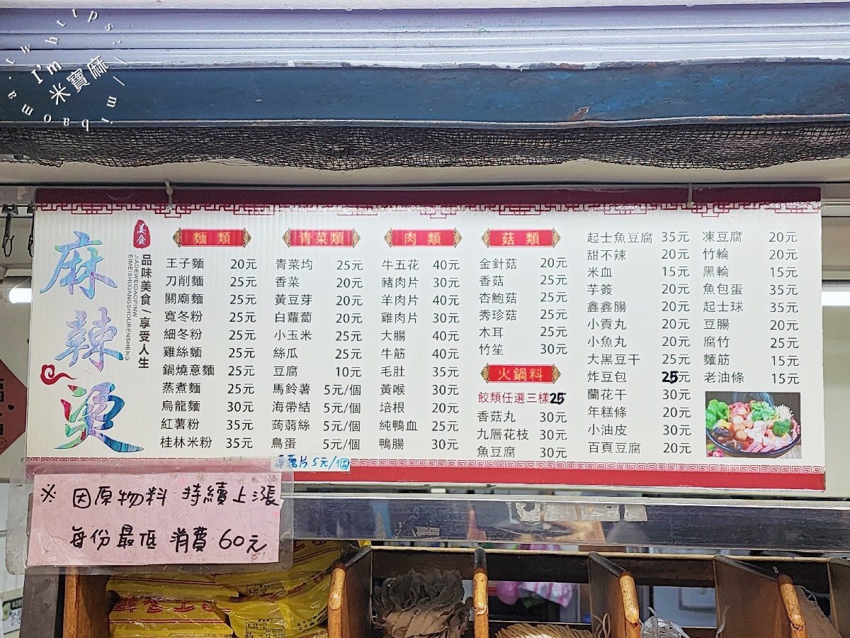 小饞貓骨湯麻辣燙｜興南夜市美食，暖心骨湯麻辣燙，在地人激推的宵夜好選擇！