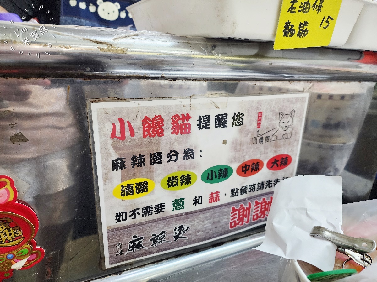 小饞貓骨湯麻辣燙｜興南夜市美食，暖心骨湯麻辣燙，在地人激推的宵夜好選擇！