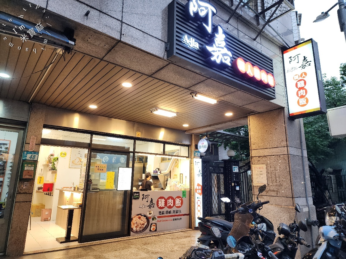 阿嘉職人雞肉飯｜板橋美食，古早味滷白菜、佛心清雞湯｜在地人氣美食