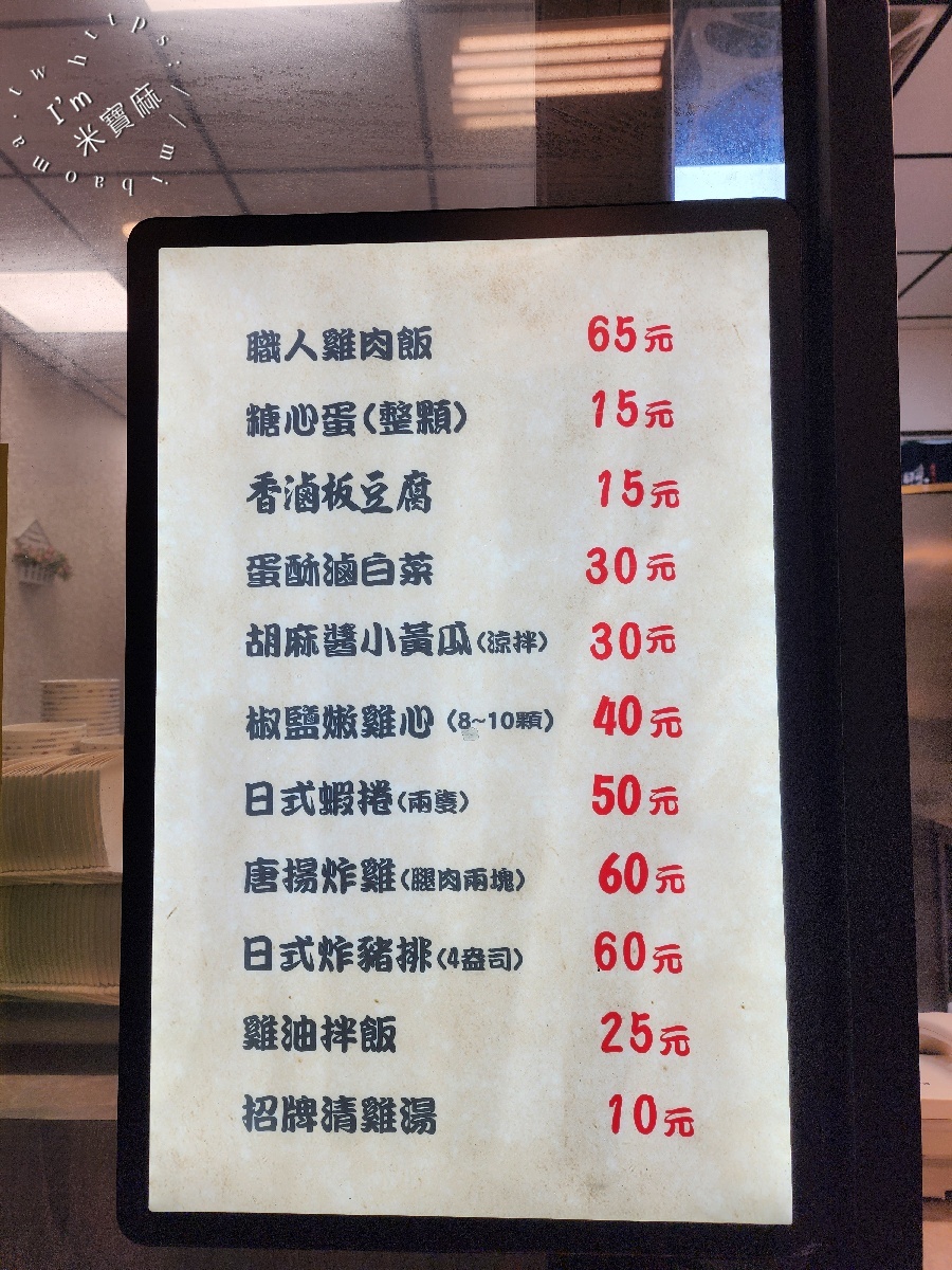 阿嘉職人雞肉飯｜板橋美食，古早味滷白菜、佛心清雞湯｜在地人氣美食