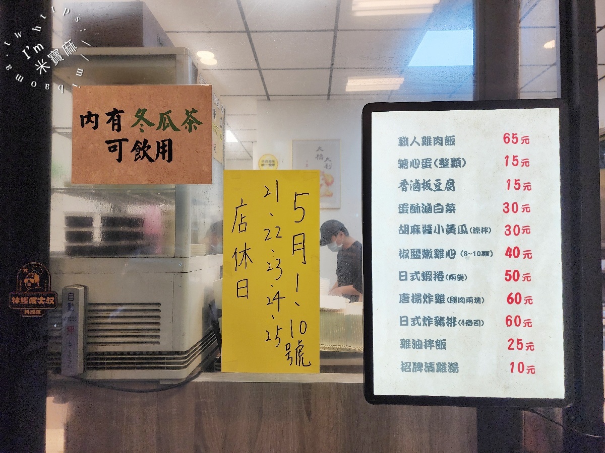 阿嘉職人雞肉飯｜板橋美食，古早味滷白菜、佛心清雞湯｜在地人氣美食