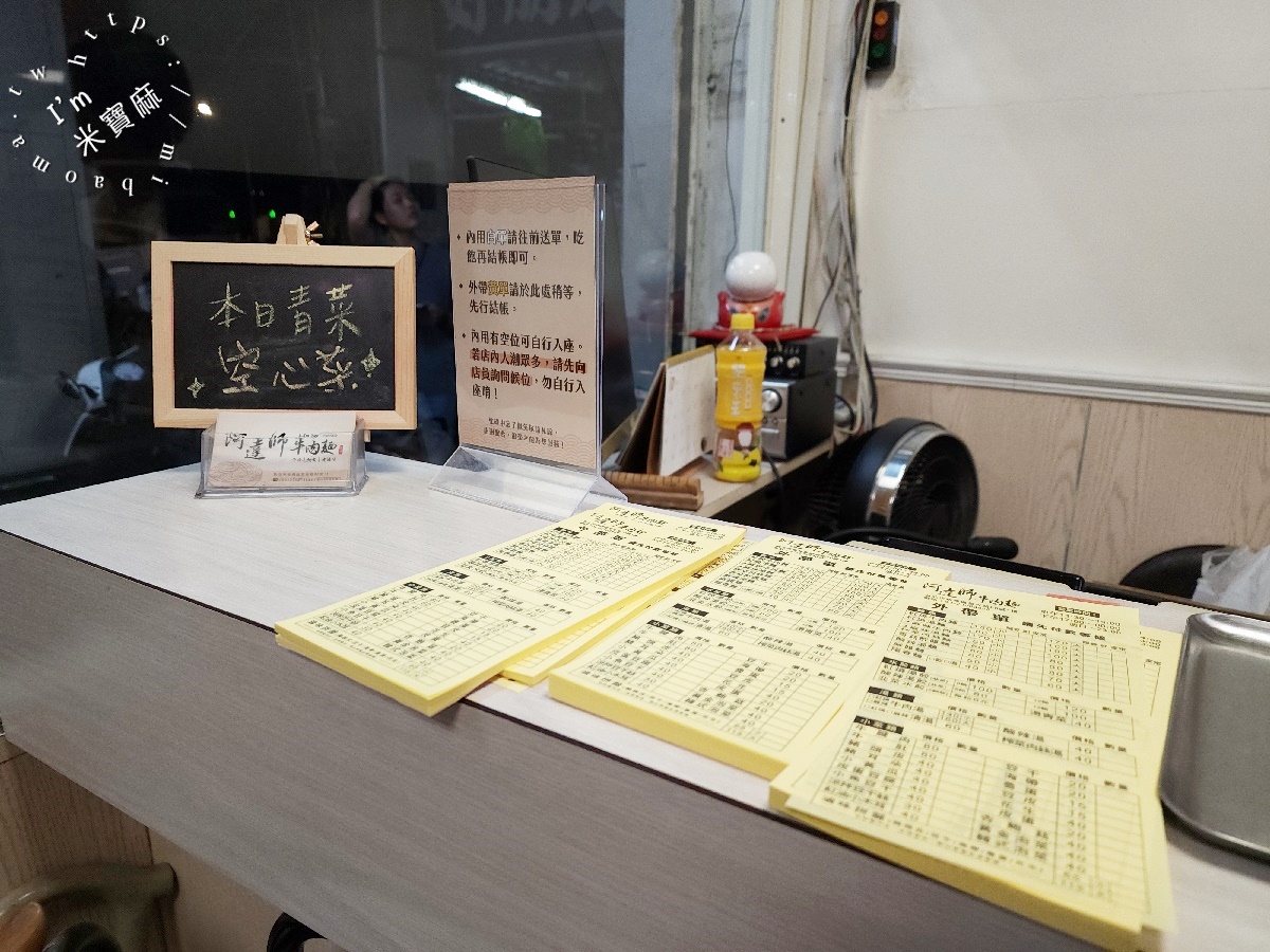 阿達師牛肉麵｜板橋美食，超人氣排隊美食，紅燒麻辣湯頭銷魂暖胃！