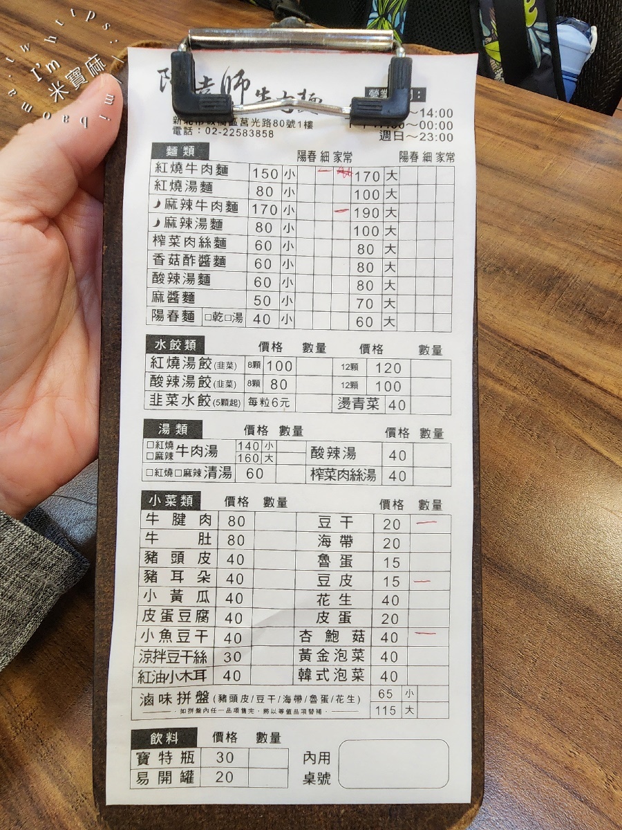 阿達師牛肉麵｜板橋美食，超人氣排隊美食，紅燒麻辣湯頭銷魂暖胃！
