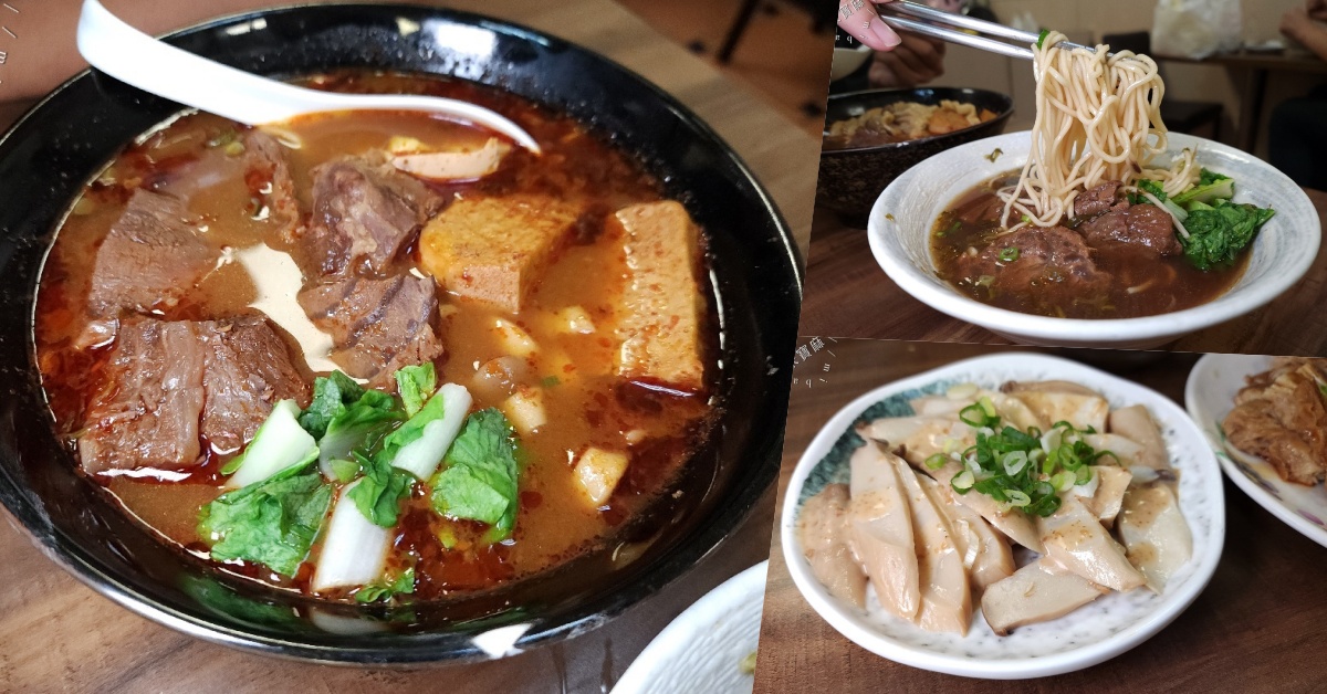 網站近期文章：阿達師牛肉麵｜板橋美食，超人氣排隊美食，紅燒麻辣湯頭銷魂暖胃！