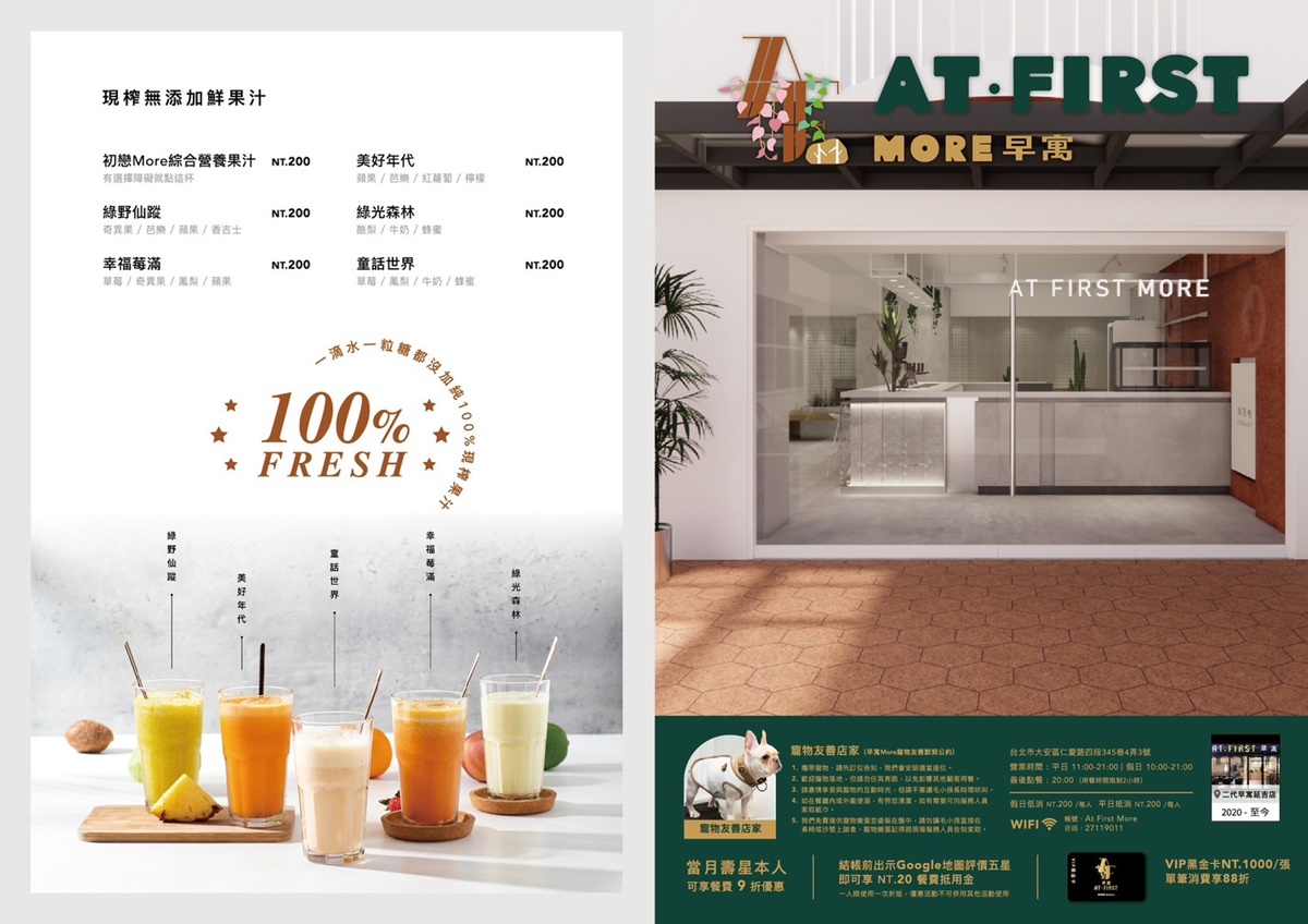 At.First_More早寓|大安區早午餐義麵燉飯,韓系網美寵物友善餐廳,不只美還超好吃!` At.First_More早寓|大安區早午餐義麵燉飯,韓系網美寵物友善餐廳,不只美還超好吃!`