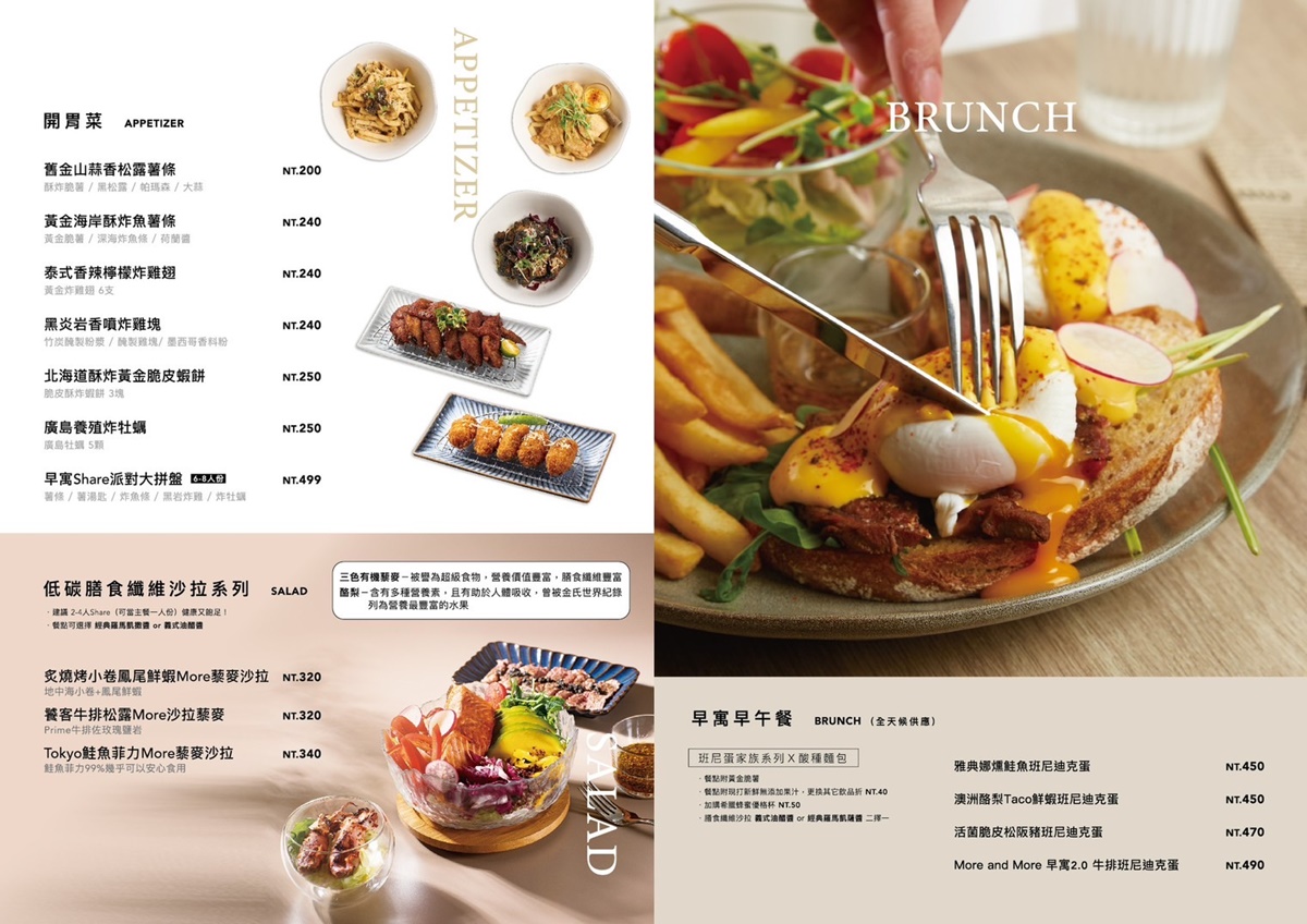 At.First_More早寓|大安區早午餐義麵燉飯,韓系網美寵物友善餐廳,不只美還超好吃!` At.First_More早寓|大安區早午餐義麵燉飯,韓系網美寵物友善餐廳,不只美還超好吃!`