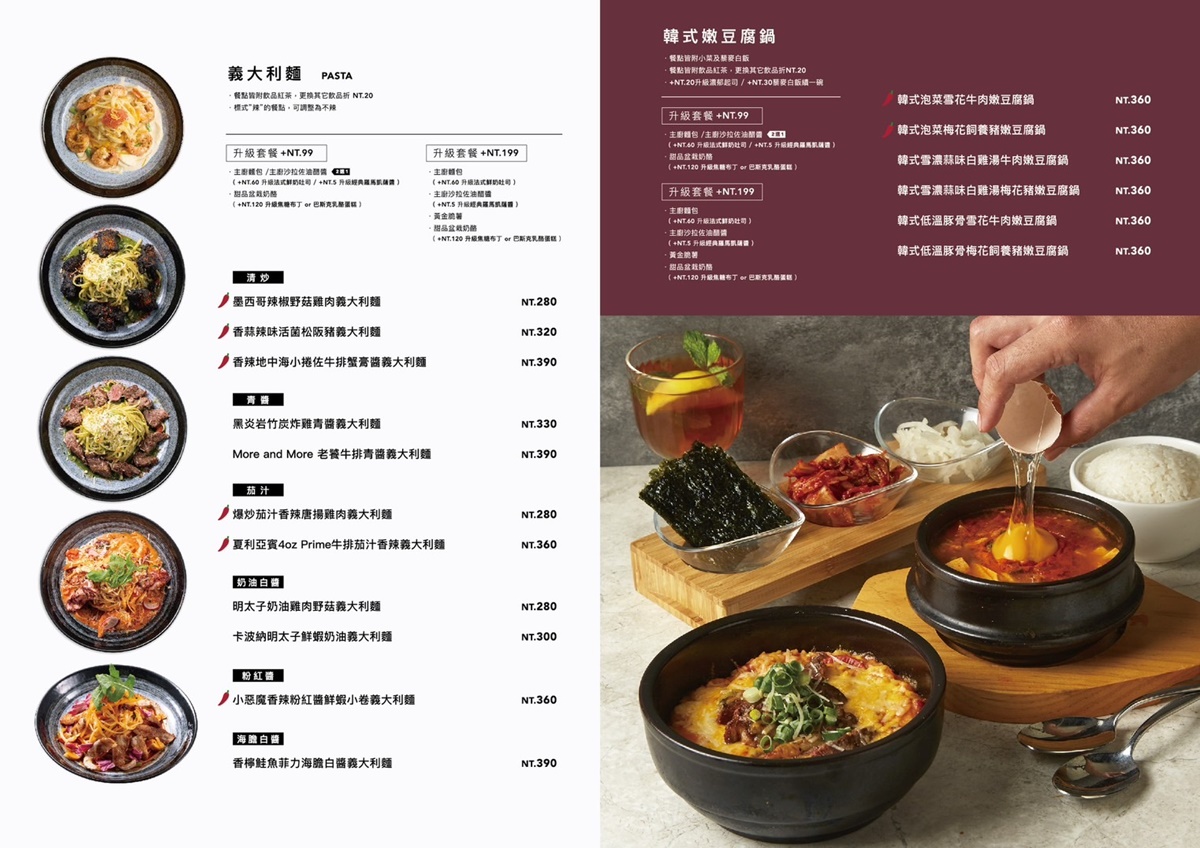 At.First_More早寓|大安區早午餐義麵燉飯,韓系網美寵物友善餐廳,不只美還超好吃!` At.First_More早寓|大安區早午餐義麵燉飯,韓系網美寵物友善餐廳,不只美還超好吃!`