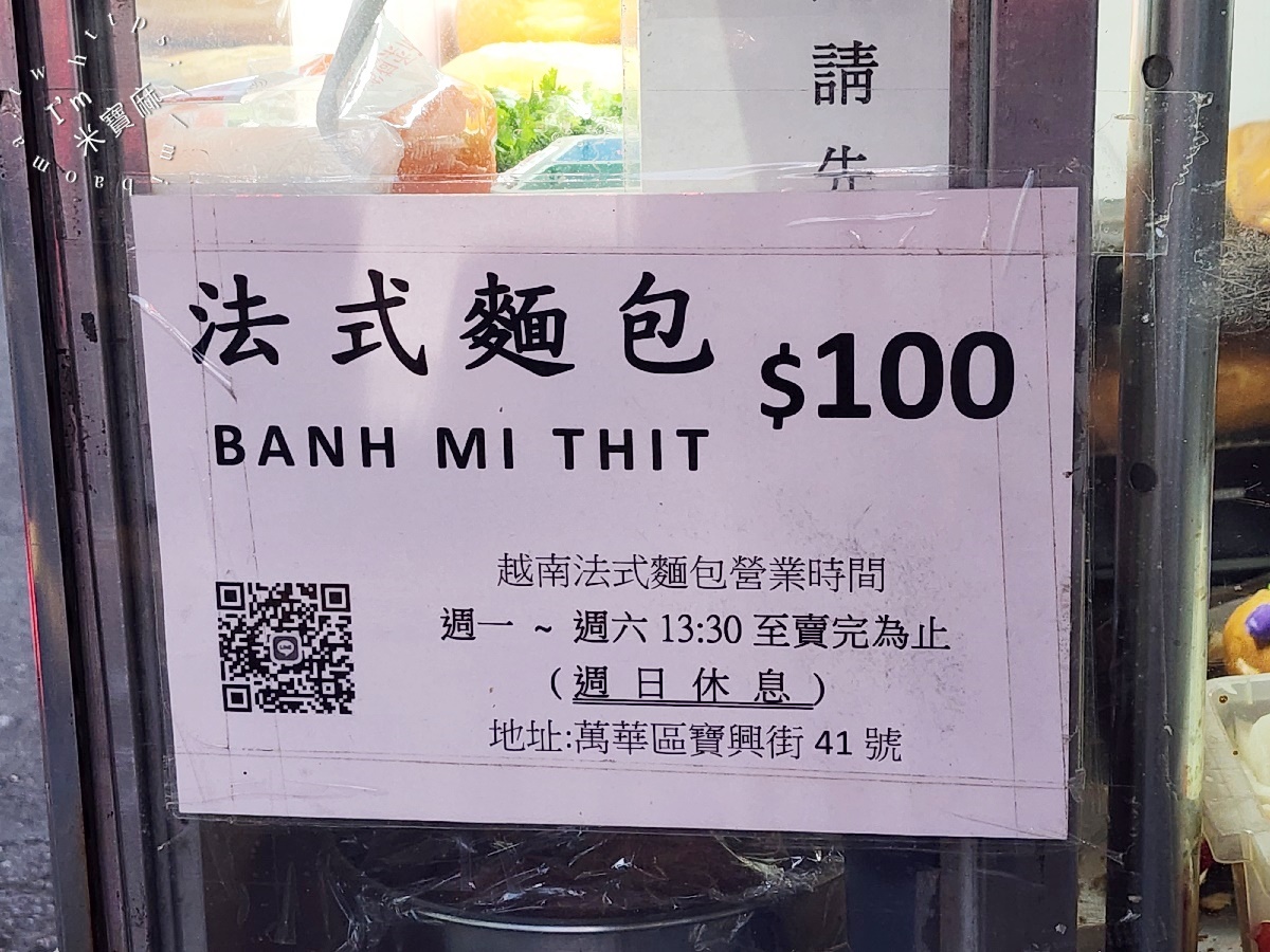 萬華寶興街無名越南法式麵包｜萬華美食，百元爆料酥脆香！台北必吃越式銅板小吃推薦