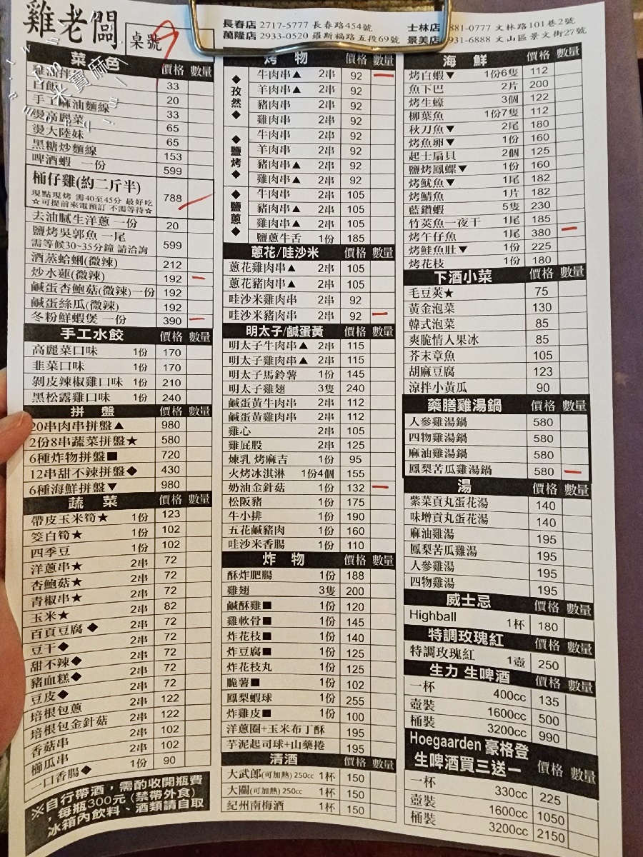 起家莊雞老闆 養生藥膳桶仔雞｜松山區美食，聚餐必吃養生藥膳，滿額送雞、學生超值價！