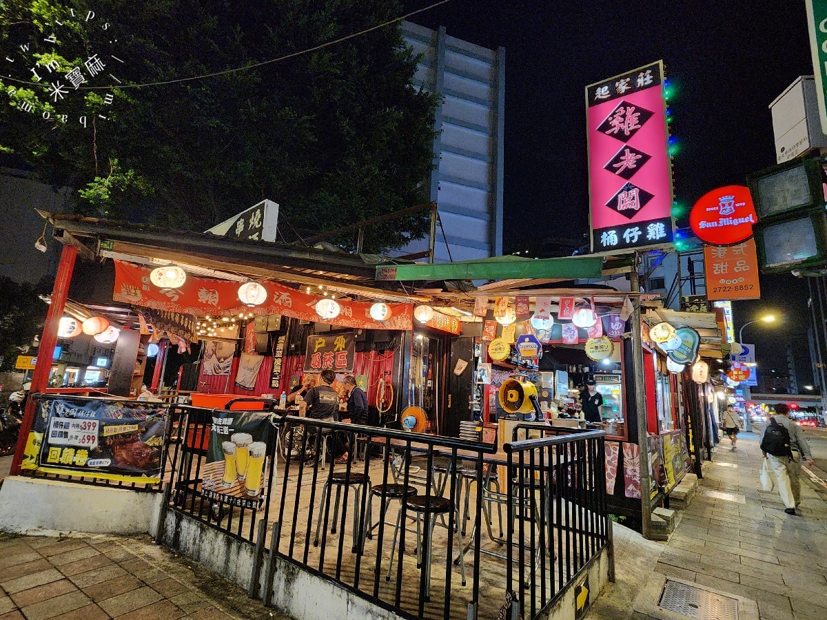 起家莊雞老闆 養生藥膳桶仔雞｜松山區美食，聚餐必吃養生藥膳，滿額送雞、學生超值價！
