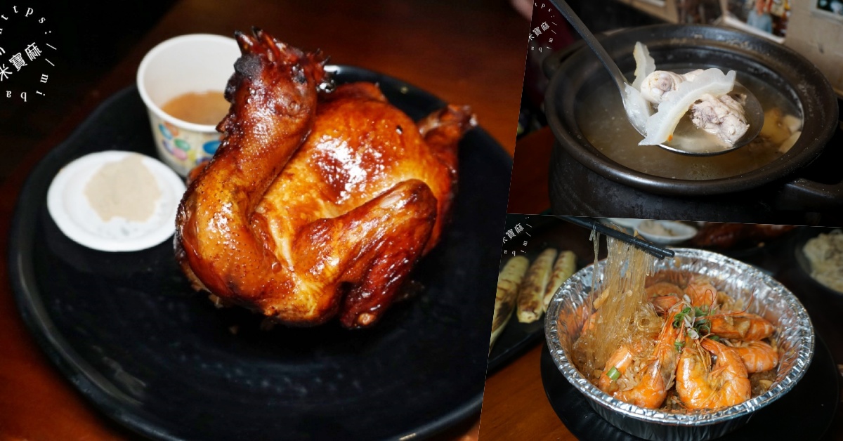 網站近期文章：起家莊雞老闆 養生藥膳桶仔雞｜松山區美食，聚餐必吃養生藥膳，滿額送雞、學生超值價！